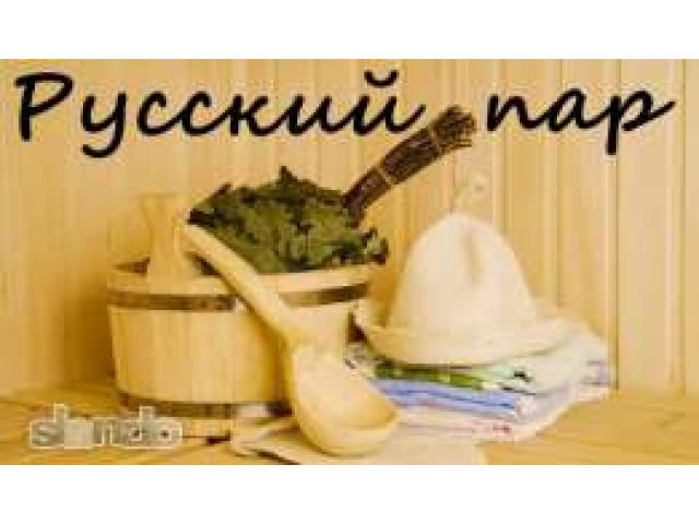 Русская баня на дровах ДОМ веранда в городе Ижевск, фото 1, стоимость: 6 000 руб.