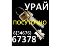 Сдам однокомнатную Урай в городе Урай, фото 4, Ханты-Мансийский автономный округ