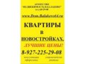 Квартиры в новом доме НЕДОРОГО в городе Балаково, фото 1, Саратовская область