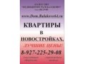 Продам 1-2-3 квартиры в новом доме с отделкой (смотрите) в городе Балаково, фото 1, Саратовская область