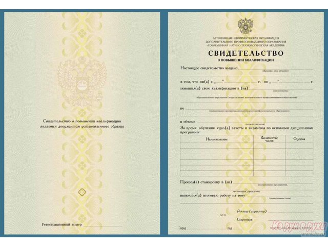 Повышение квалификации в городе Москва, фото 1, стоимость: 5 500 руб.