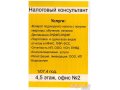 Недвижимость возврат подоходного налога в городе Набережные Челны, фото 1, Татарстан