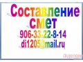 Составление смет и КС-2 в городе Бавлы, фото 1, Татарстан