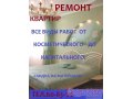 Ремонт квартир, офисов, дач в городе Сургут, фото 1, Ханты-Мансийский автономный округ