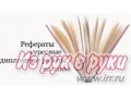 Сделаю отчеты по практике в городе Оренбург, фото 1, Оренбургская область