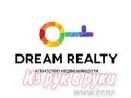 АН Dream Realty открывает дополнительный набор сотрудников в городе Москва, фото 1, Московская область