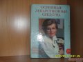 Основные лекарственные средства в городе Казань, фото 1, Татарстан