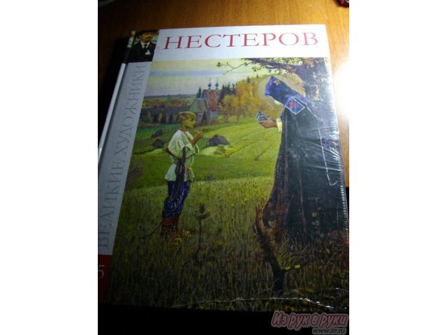  Великие художники Нестеров  75 номер в городе Ростов-на-Дону, фото 2, Другое