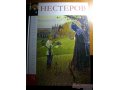  Великие художники Нестеров  75 номер в городе Ростов-на-Дону, фото 1, Ростовская область