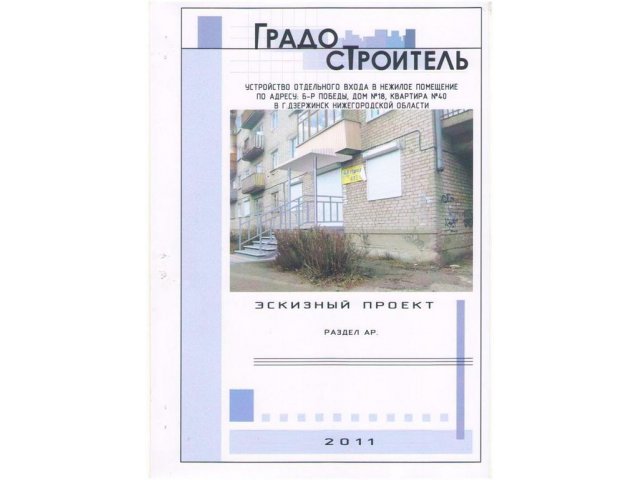 Продам офис,  общая площадь от:  43 кв. м. в городе Нижний Новгород, фото 2, стоимость: 1 700 000 руб.