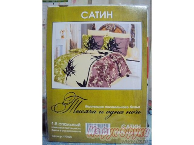 1,5 спальный комплект постельного белья. в городе Уфа, фото 8, Башкортостан