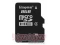 Память SD Card 8Gb Kingston micro SDHC - Class 4 в городе Сысерть, фото 1, Свердловская область
