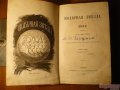 Книги 18-19 века в городе Саратов, фото 6, Антиквариат и коллекции