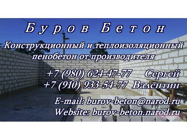 Форма для производства пеноблоков. в городе Клин, фото 2, Московская область