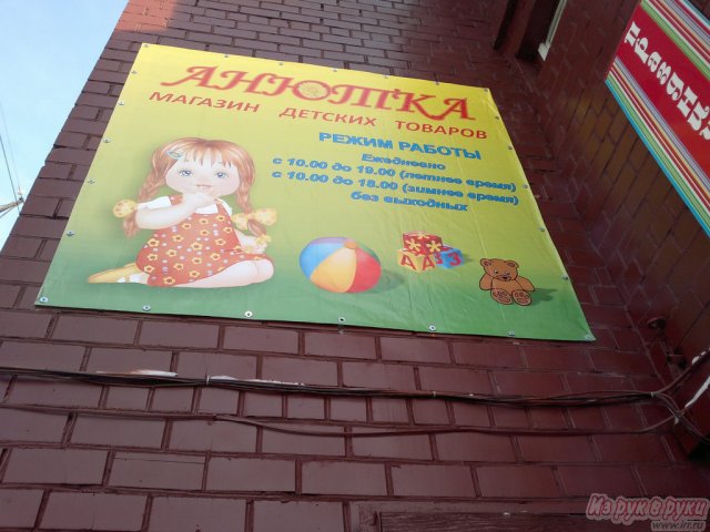 Магазин детских товаров в городе Иркутск, фото 2, Бизнес под ключ