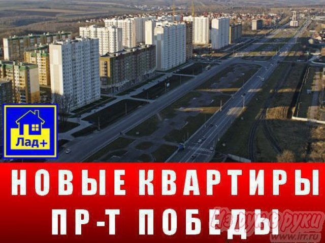 Агентство недвижимости «Лад+» в городе Курск, фото 8, Недвижимость