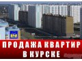 Агентство недвижимости «Лад+» в городе Курск, фото 10, Курская область