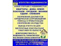 Агентство недвижимости «Лад+» в городе Курск, фото 2, стоимость: 0 руб.