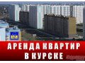 Агентство недвижимости «Лад+» в городе Курск, фото 3, Недвижимость