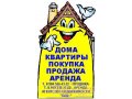 Агентство недвижимости «Лад+» в городе Курск, фото 4, Курская область