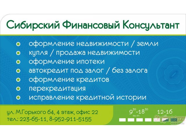 Оказываем помощь в оформлении любых банковских продуктов! Официально! в городе Новосибирск, фото 1, стоимость: 0 руб.