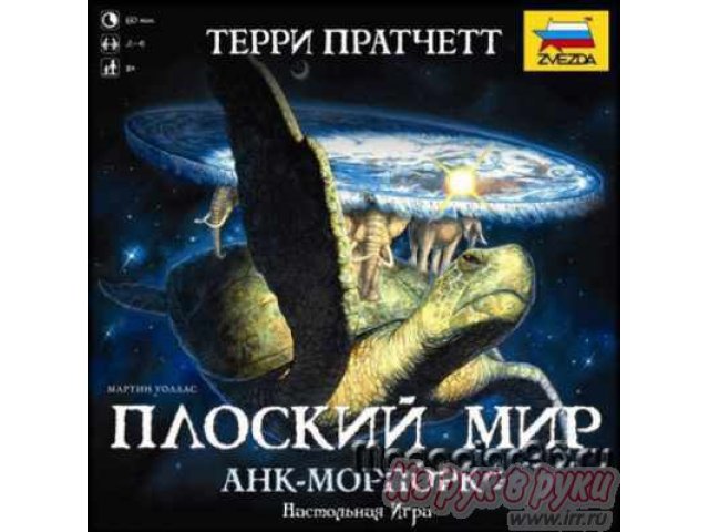 Плоский мир.  Анк-Морпорк (Ankh-Morpork) в городе Екатеринбург, фото 1, стоимость: 1 530 руб.