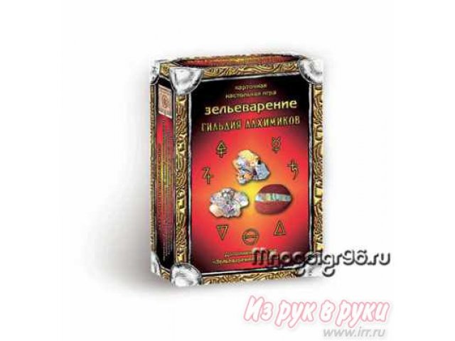 Зельеварение:  Дополнение  Гильдия Алхимиков в городе Екатеринбург, фото 1, стоимость: 500 руб.