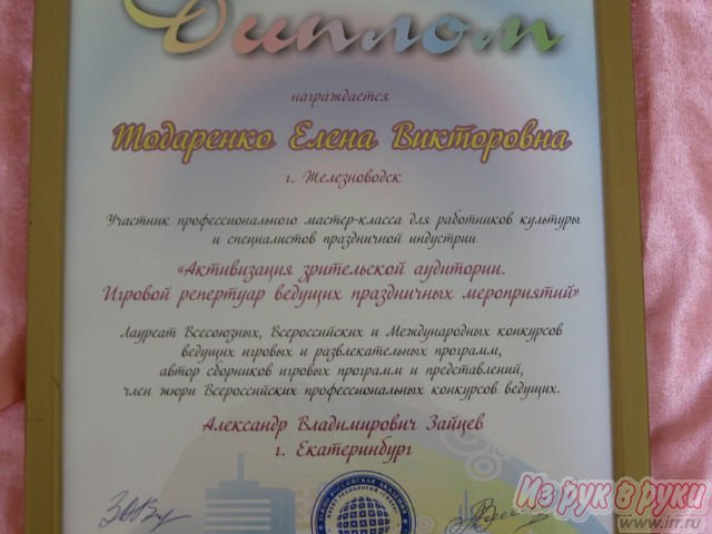 тамада на свадьбу,  юбилей в городе Пятигорск, фото 3, Ставропольский край