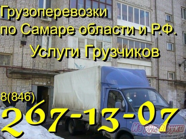 267-13-07 Вывоз строительного мусора и хлама.  Автомобилями Газель,  Зил,  Камаз.  Услуги опытных грузчиков.  Демонтаж стен,  полов и т.  д. в городе Самара, фото 3, Самарская область