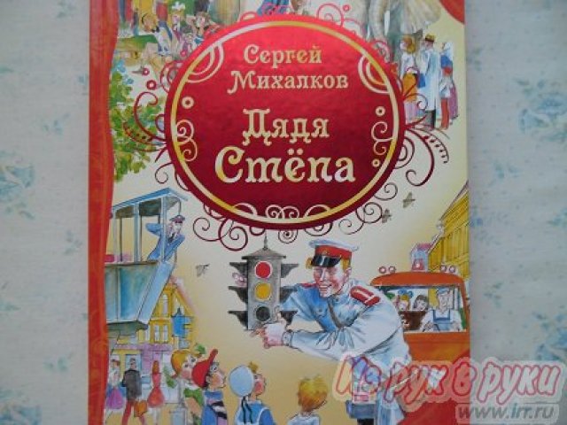 детские книги в городе Павловский Посад, фото 3, Московская область