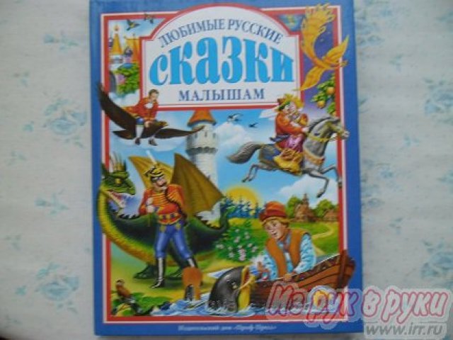 детские книги в городе Павловский Посад, фото 4, стоимость: 249 руб.