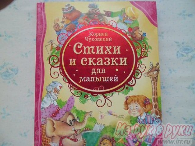 детские книги в городе Павловский Посад, фото 6, Московская область