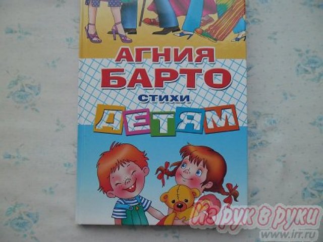 детские книги в городе Павловский Посад, фото 7, стоимость: 249 руб.