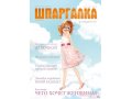 Франшиза успешного семейного журнала в городе Владивосток, фото 5, стоимость: 80 000 руб.