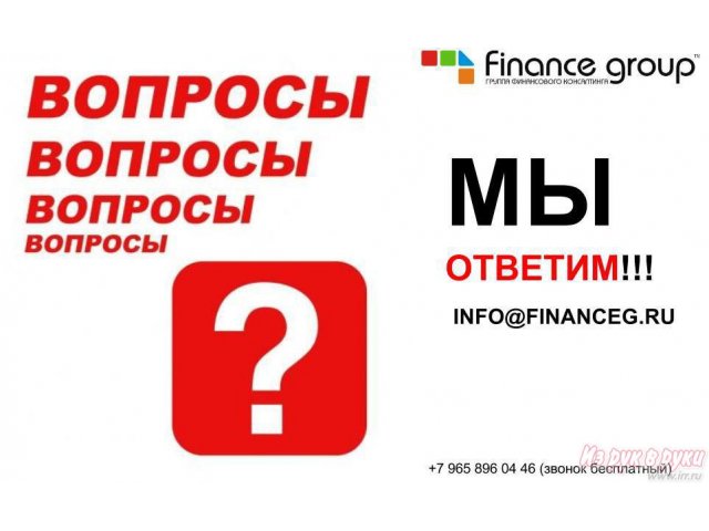 Франшиза бизнес в сфере кредитно-страхового консалтинга в городе Тамбов, фото 2, Франшизы