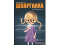 Франшиза уникального семейного журнала в городе Махачкала, фото 3, Франшизы