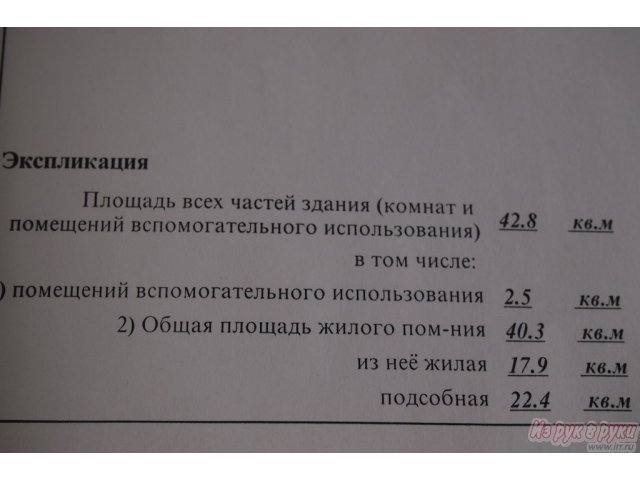 1-комн.  квартира,  гагарина,  15к1,  3/9 общая 42.8 кв. м. в городе Домодедово, фото 1, Московская область