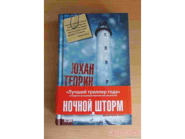 продам  Ужастик- триллер в городе Новочебоксарск, фото 1, стоимость: 160 руб.