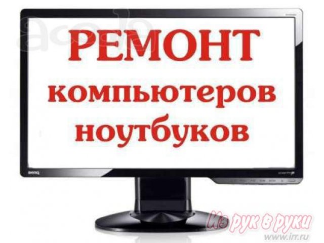 помощь вашему компьютеру на дому в городе Самара, фото 1, стоимость: 0 руб.