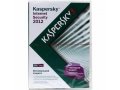 Программное обеспечение Kaspersky Internet Security 2012 Russian Edition 1 год на 5 ПК в городе Пермь, фото 1, Пермский край