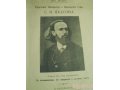 Антикварная книга К.  Ю.  О.  годы С.  Я.  Надсона в городе Казань, фото 2, стоимость: 1 000 руб.