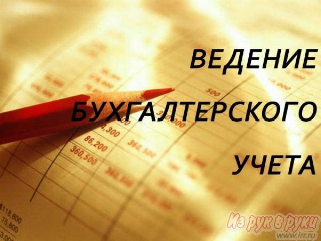 главный бухгалтер (совместительство) муж.  39 лет.  стаж 10 лет.  тсно, усн, енвд.  ооо ип.  1с 8 и 7,7.  постановка/восстановление/ведение учета... . в городе Нижний Новгород, фото 1, стоимость: 0 руб.