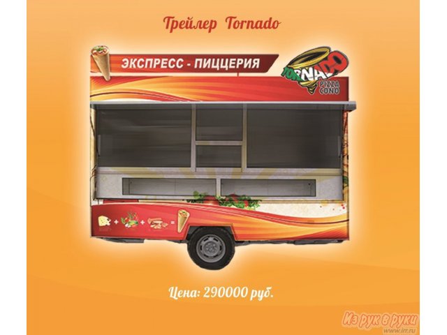 Торговые точки для продажи пицца-коно в городе Псков, фото 9, Псковская область