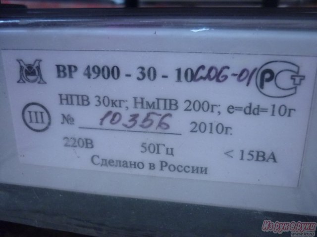 ВЕСЫ ЭЛЕКТРОННЫЕ в городе Владимир, фото 3, Торговое и выставочное оборудование