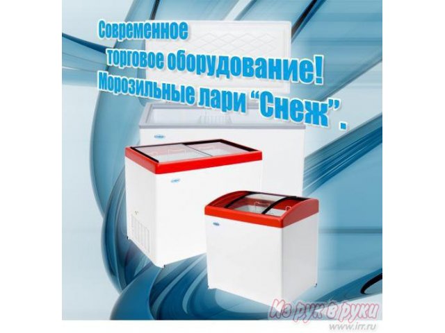 Холодильные лари,  витрины,  металлические стеллажи! Новое и Б/У в городе Киров, фото 3, стоимость: 3 500 руб.