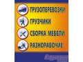 Грузоперевозки.  Переезды квартирные,  офисные и дачные.  Подъем строительных материалов на этаж 8 904 290 41 56 в городе Липецк, фото 1, Липецкая область