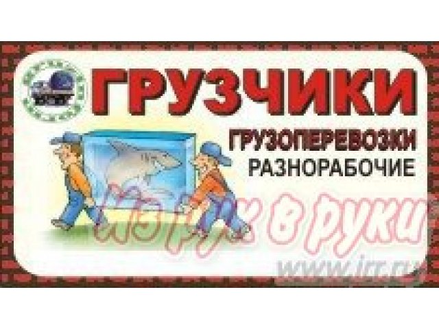 8-928-882-11-66 Грузоперевозки.  Услуги грузчиков.  Такелажные работы. в городе Ессентуки, фото 1, стоимость: 0 руб.