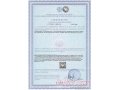 Сертификация, Гос.  регистрация, ИСО 9001 в городе Москва, фото 1, Московская область