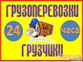 Грузоперевозки Грузчики+ Газели в городе Тольятти, фото 1, Самарская область