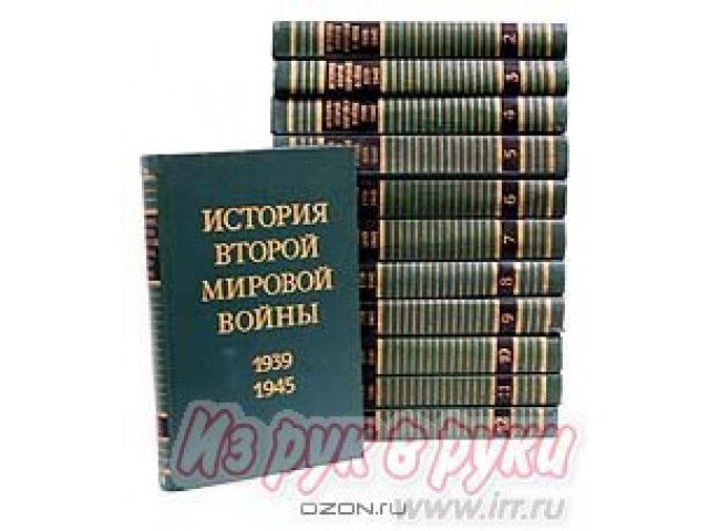 История второй мировой войны 1939-1945 в городе Великий Новгород, фото 1, стоимость: 1 800 руб.